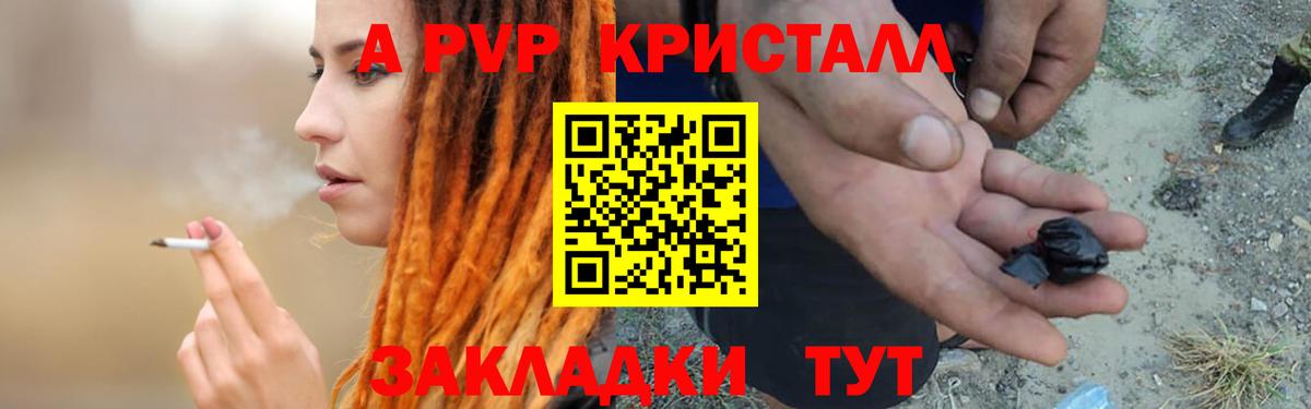 Alpha-PVP СК КРИС Сорочинск
