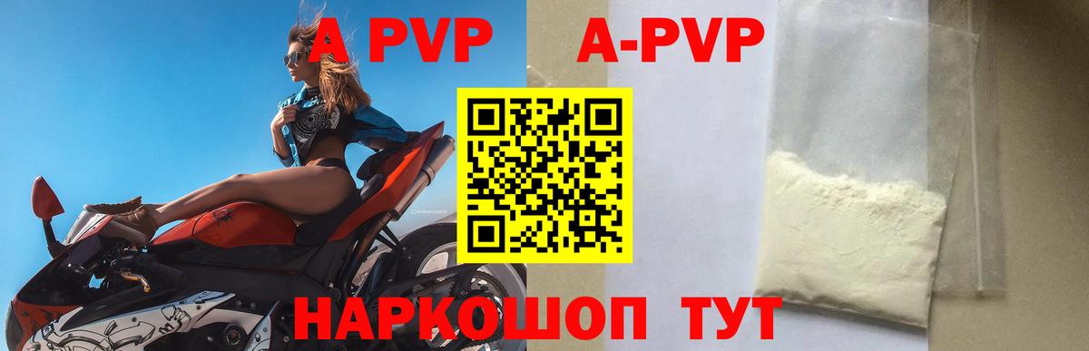 Сорочинск  Alpha-PVP Crystall  Вход с VPN 