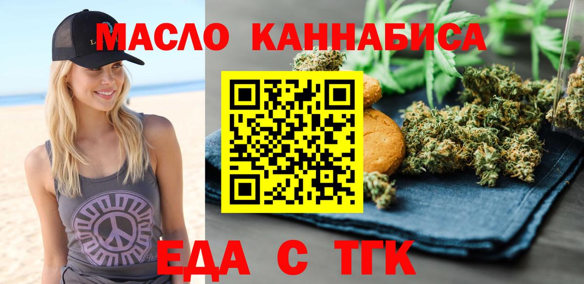 Сорочинск  Cannafood марихуана  Вход с VPN 