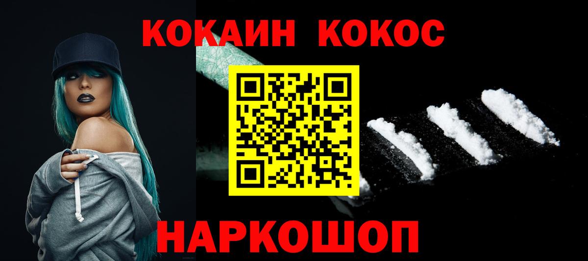 КОКАИН Fish Scale  Вход с VPN  Сорочинск 
