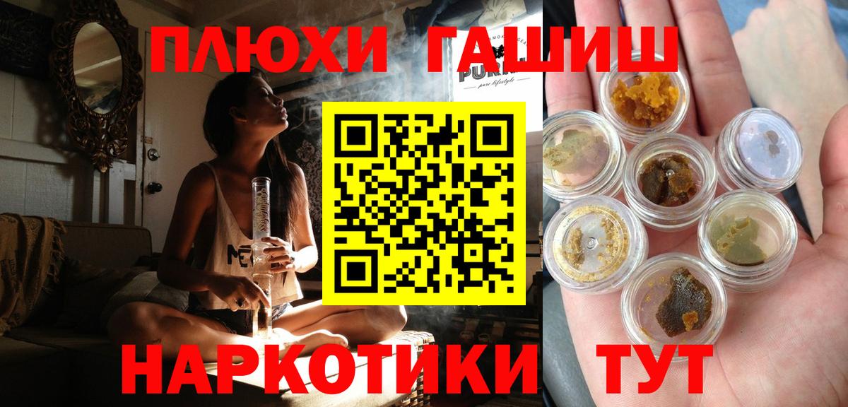 где купить   Вход с VPN  Сорочинск  ГАШ Ice-O-Lator 