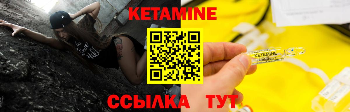 КЕТАМИН VHQ  Вход с VPN  Сорочинск 