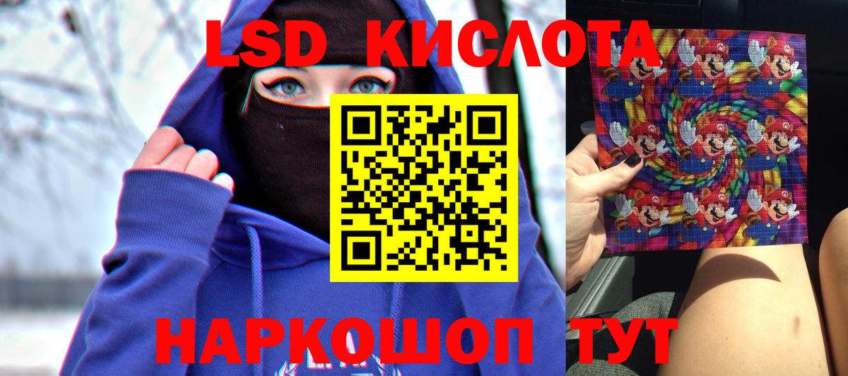 ЛСД экстази кислота Сорочинск