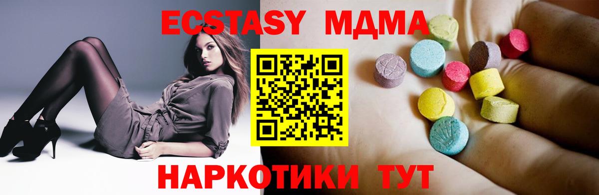 MDMA VHQ Сорочинск