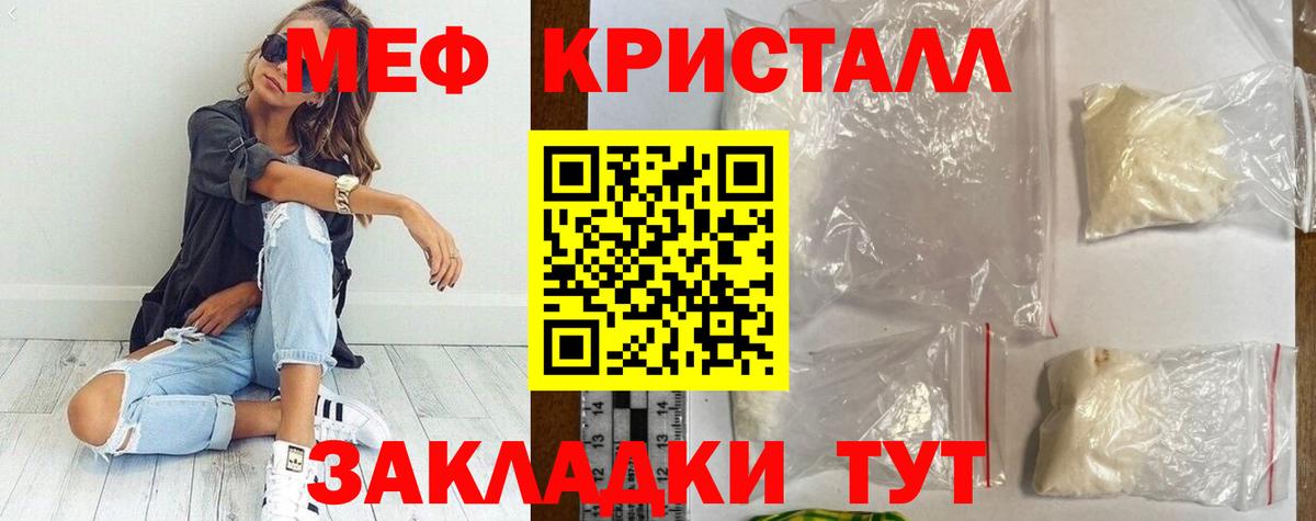 МЯУ-МЯУ mephedrone  Вход с VPN  МЯУ-МЯУ  ОМГ ОМГ   МЯУ-МЯУ  МЯУ-МЯУ мука  Сорочинск 