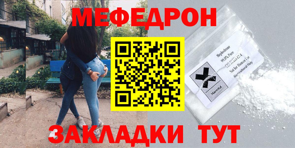 Меф мука Сорочинск