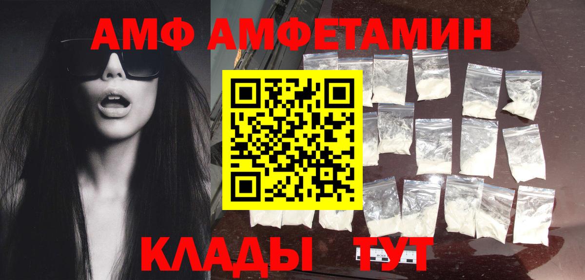 Метамфетамин пудра Сорочинск