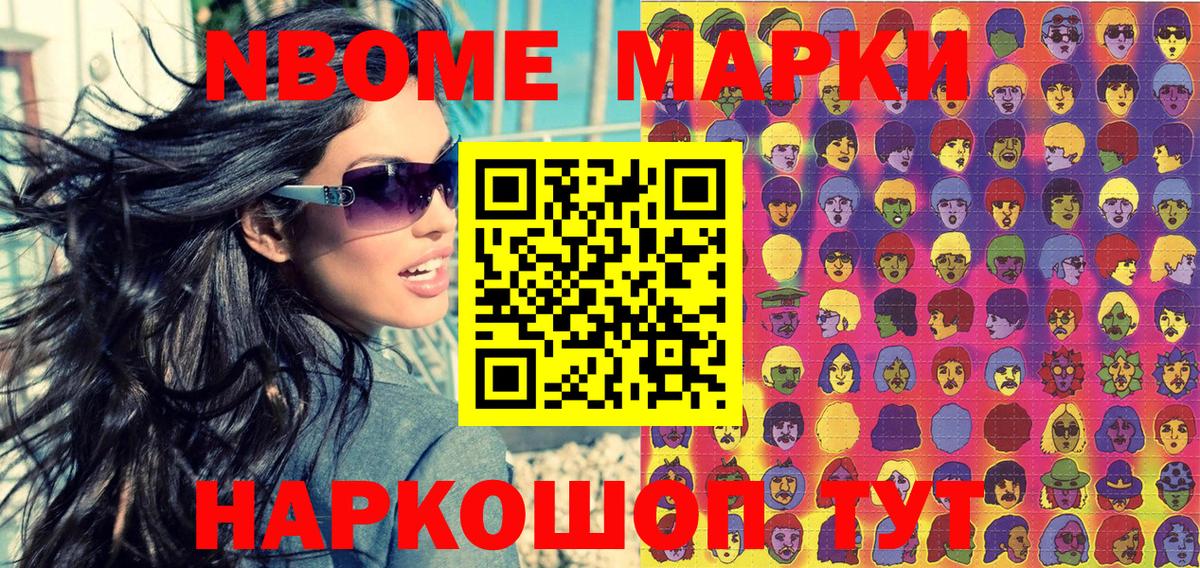 Марки N-bome 1,8мг  Марки NBOMe  Марки N-bome 1,8мг  Сорочинск  Вход с VPN 