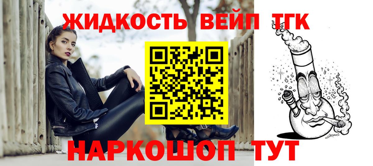 Дистиллят ТГК вейп Сорочинск