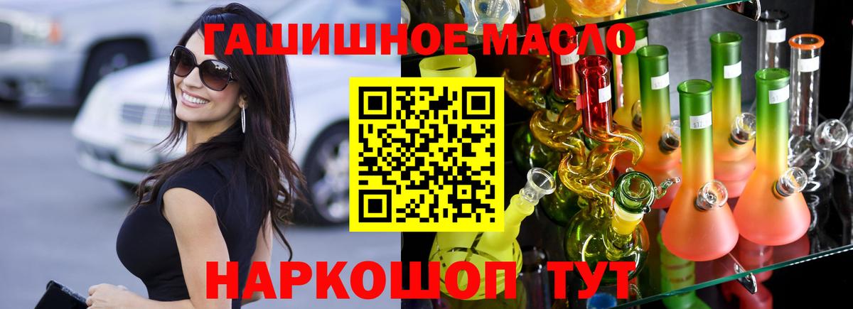 Дистиллят ТГК жижа  Дистиллят ТГК концентрат  Вход с VPN  Сорочинск 