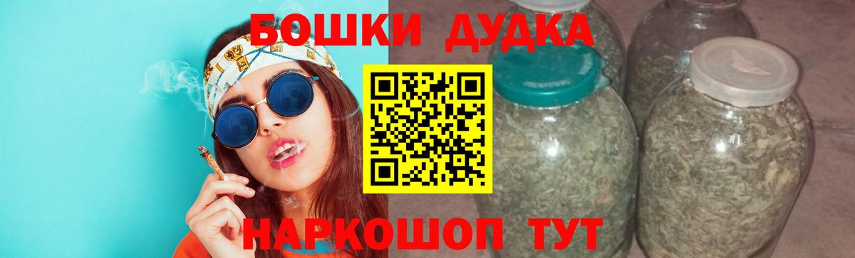 Конопля THC 21%  Канабис Ganja  Сорочинск  Бошки Шишки OG Kush  Вход с VPN 